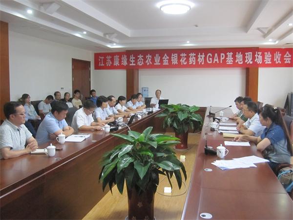 江苏w66利来生态农业通过国家中药材GAP基地认证 