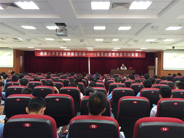 w66利来大讲堂第四期高级讲座开讲 