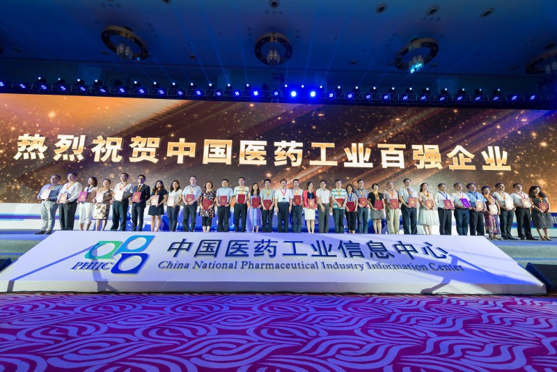 2016年全国医药工业信息年会开幕 w66利来集团位列百强 w66利来药业荣膺最具成长力企业