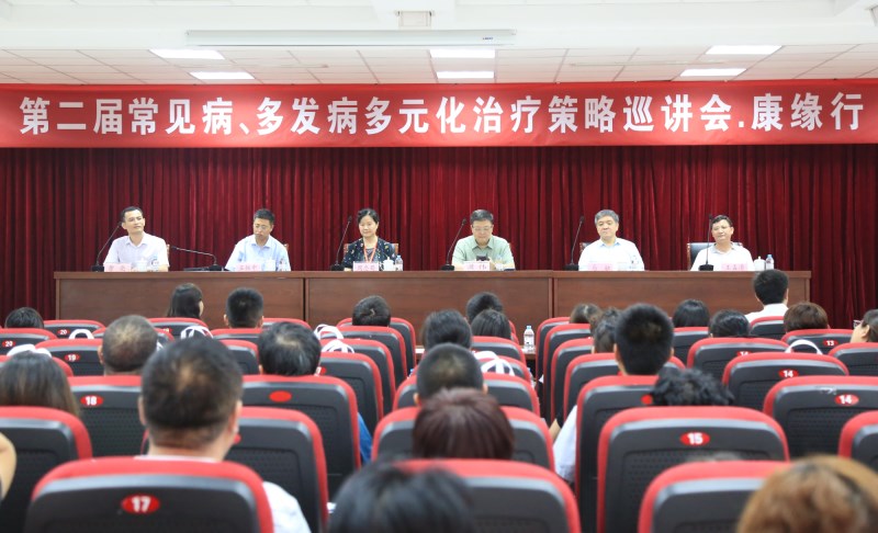 “第二届常见病、多发病多元化治疗策略巡讲会”w66利来行?儿科专场学术研讨会圆满召开