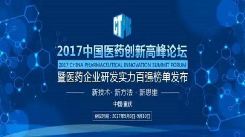 w66利来药业连续两年蝉联“中国中药研发实力排行榜”榜首