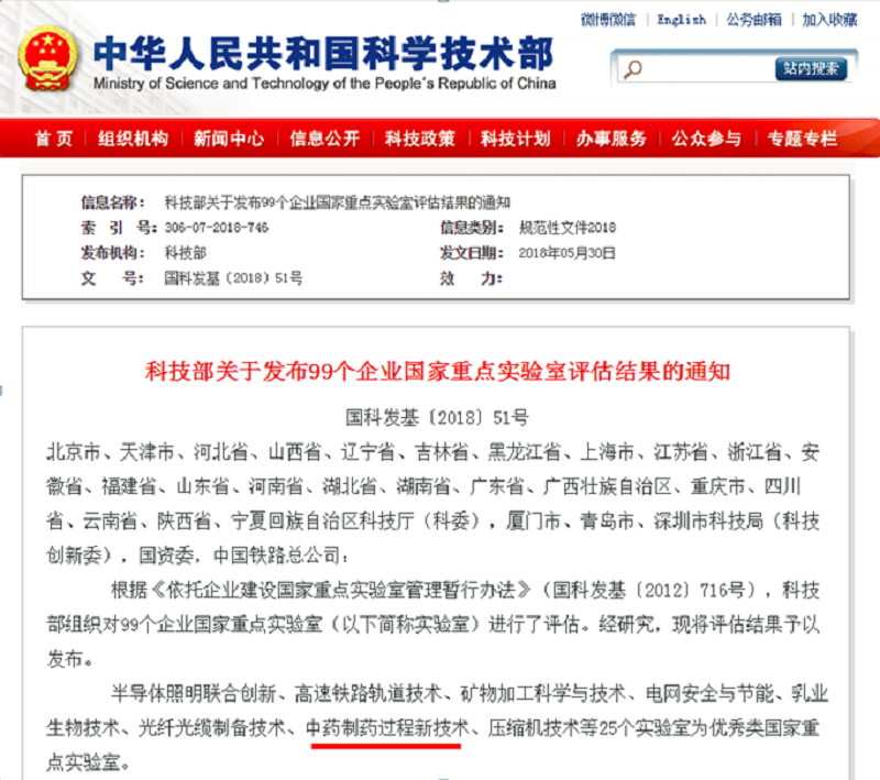 w66利来药业国家重点实验室获评优秀 在医药领域位居首位