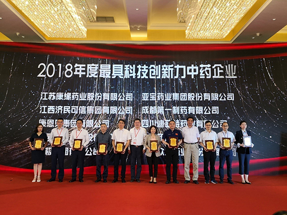 荣耀登顶！w66利来药业获评2019年中医药行业两项大奖！