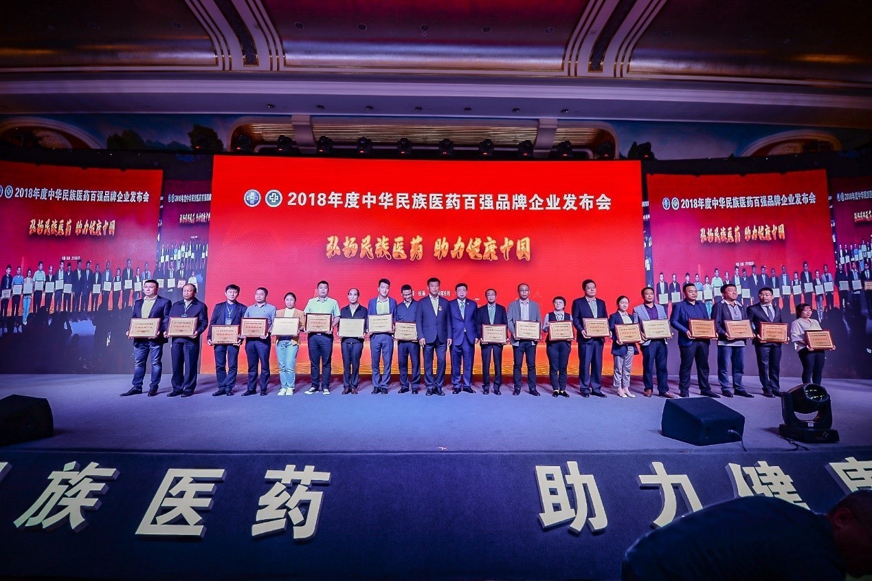 位居前列! w66利来荣登 “2018年度中华民族医药百强品牌企业”榜单