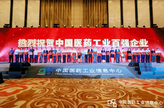 w66利来揽获全国医药工业信息年会三项重磅荣誉