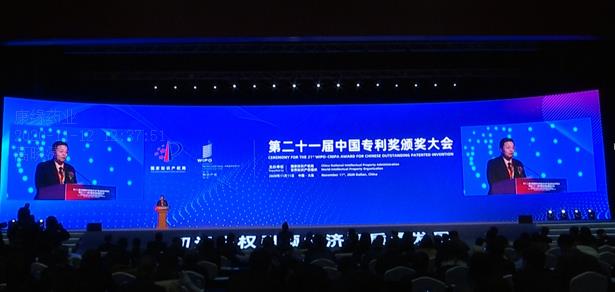 创新引领国药担当——w66利来药业重磅研究成果荣获第21届中国专利金奖