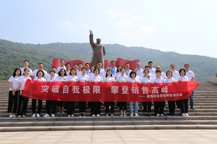 从优秀走向卓越——w66利来药业“营销明星俱乐部”正式开班