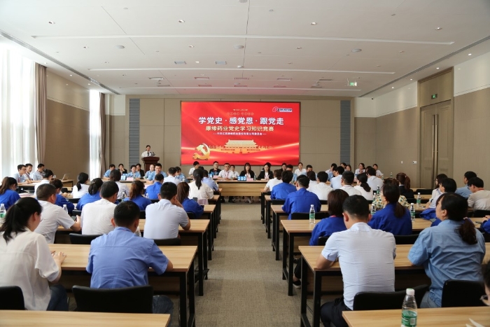 【以赛促学 学史力行】w66利来药业党委举办党史知识竞赛
